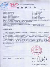 浙江疾病控制中心測試報告2